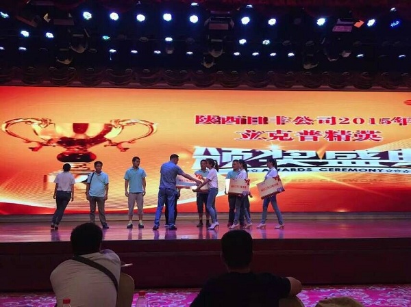 祝賀2015西安“立克普”防水精英大會成功召開！